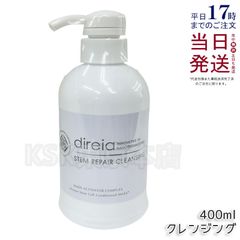 ディレイア ステム リペア クレンジング 400ml 業務用