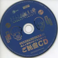 【フルコンプ、箱・CD付】 古手神社のひぐらしみくじ 2026年最新】ひぐらしみくじの人気アイテム - メルカリ