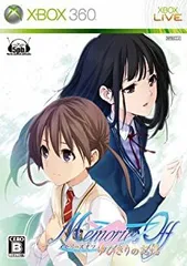 【中古】「非常に良い」メモリーズオフ ゆびきりの記憶(通常版) - Xbox360