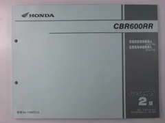 HONDA CBR600RR サービスマニュアル【EBL-PC40】 2冊セット HONDA CBR600RR サービスマニュアル【EBL-PC40】 2冊セット