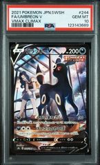 PSA 10 ラヴィサン・ショコラ 高垣 楓 SP サイン シンデレラガールズ