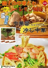 冷麺お試しセット(6人前)特製 中華醤(レモン風味) 気になるカロリーも控えめ ノンフライの九州熟成麺で健康指向 保存食 ギフト 御中元 内祝