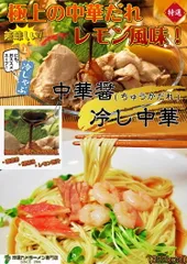 冷麺お試しセット(6人前)特製 中華醤(レモン風味) 気になるカロリーも控えめ ノンフライの九州熟成麺で健康指向 保存食 ギフト 御中元 内祝のサムネイル