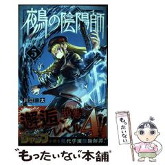 中古】 松本たかし （蝸牛俳句文庫） / 山本 洋子 / 蝸牛社 - メルカリ