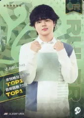 【中古】コレクションカード(男性) IJL2024F-UR04[UR]：Arneb with WoG/Aez/TOP1カード/IdentityV 第五人格 Japan League カードコレクション第一弾「2024年秋シーズン」