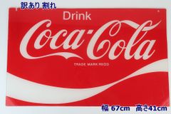 コカコーラ のぼり旗 レトロ 新品未使用 - メルカリ