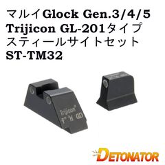 デトネーター 東京マルイ グロック17 Gen5 MOS用 TTI MOS