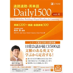 楽天市場】速読・速聴英単語の通販