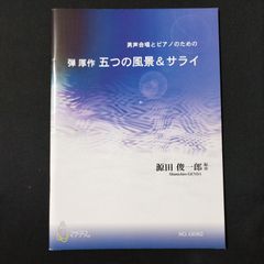 おジャ魔女どれみドッカ～ン!ピアノ・ソロ・アルバム 楽しいバイエル併用　Y077 おジャ魔女どれみドッカ～ン!ピアノ・ソロ・アルバム 楽しい