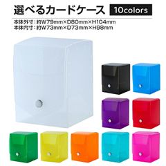 アンサー トレカデッキケース ソフトタイプ クリア ブラック ブルー グリーン パープル レッド イエロー オレンジ ターコイズ ピンク 選べる カラー