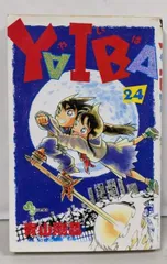 YAIBA (1) (小学館文庫 あD 1) | 青山 剛昌 |本 | 通販 | Amazon