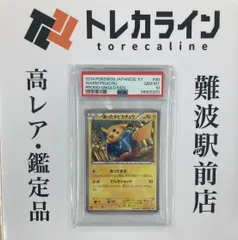 2025年最新】ピカチュウ xy-p psa10の人気アイテム - メルカリ