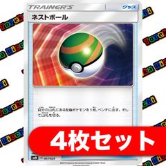 ネストボール 4枚セット