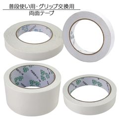 【長さ50ｍ】両面テープ 粘着 薄型 幅広テープ  安い まとめ買い Aタイプ