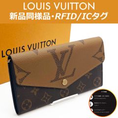 【最高峰品】ルイヴィトン LOUIS VUITTON モノグラム・ジャイアント リバース ポルトフォイユ・サラ ブラウン系 M80726 RFID ICタグ 送料無料 送料込み