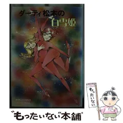 【中古】 セクソイド・アタッカーマリカ/久保書店/スタジオＳＦＣ Amazon.co.jp: セクソイド・アタッカーマリカ : スタジオSFC