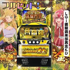 Lゴジラ対エヴァンゲリオンjA スマスロ 送料無料 家庭用