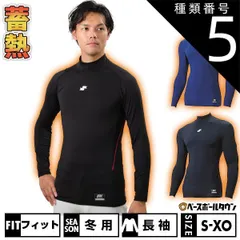 【新品未使用】種類5:(63)Dブルー/XO 野球 裏起毛 アンダーシャツ 冬用 長袖 ハイネック フィット SSK SCβ SCBE210HL 野球ウェア アウトレット セール sale 在庫処分