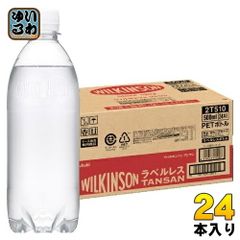 ウィルキンソン タンサン ラベルレスボトル 500ml ペットボトル 24本入 アサヒ 炭酸水 無糖炭酸 強炭酸 プレーン 送料無料 エコ