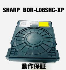 【動作保証】SHARP シャープ交換用ドライブ　 BDR-L06SHC-XP