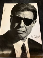 パンフレット さらばあぶない刑事