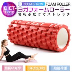 今月限定価格！フォームローラー  ストレッチ ローラー  色レッド