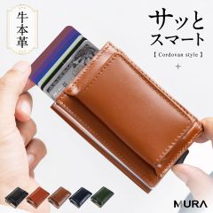 MURA RFIDスキミング防止 コードバン調牛本革 三つ折り ミニ財布 (cs-15)