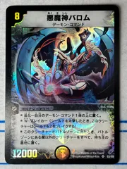 2025年最新】デュエルマスターズ 初期 コンプの人気アイテム - メルカリ