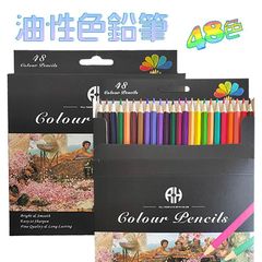 色鉛筆 48色 油性色鉛筆 カラーペンセット 色鉛筆セット 色えんぴつ 大人 塗り絵 スケッチ イラスト 紙函 子供 老人 初心者 入園 入学 お祝い プレゼント k1216-c48