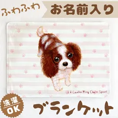 2024年最新】cavalier king charles spanielの人気アイテム - メルカリ