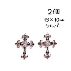 クロス　十字架　ストーン付き　ジルコニア　シルバー　ネイルパーツ　デコパーツ　ネイル　デコレーションパーツ