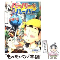 2024年最新】小池田マヤの人気アイテム - メルカリ