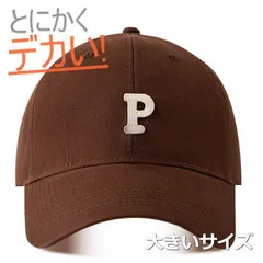 【とにかくデカい！】 大きいサイズ キャップ 大きめ ビッグサイズ BIG SIZE 帽子 メンズキャップ 大きいサイズ 大きい帽子 メンズ メンズ帽子 7987345 HHH-5 ブラウン