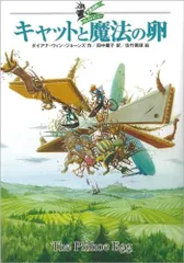 大魔法使いクレストマンシー シリーズ既刊7冊セット ダイアナウィンジョーンズ 美品・帯付き】大魔法使いクレストマンシー シリーズ全7巻セット