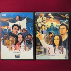 美品 トリック TRICK 1/2 DVD-BOX 劇場版セット 仲間由紀恵 DVD 】TRICK トリック 劇場版 2本セット 監督：堤幸彦 CAST