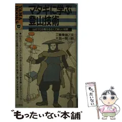 2025年最新】山と渓谷の人気アイテム - メルカリ