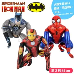 送料無料 3D スパイダーマン アイアンマン バットマン エアバルーン 風船 結婚式 ウェディング 誕生日 キャラクター プレゼント キッズ アメコミ ホーム パーティー ハロウィン LZ-063のサムネイル
