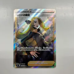 2025年最新】シロナの覇気 114/100の人気アイテム - メルカリ