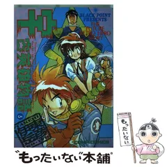 2024年最新】伊東岳彦の人気アイテム - メルカリ