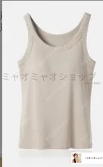 ブラトップ タンクトップ 即購入OK カップ付き 楽盛りキャミ ノンワイヤー Uネック カップ付きインナー ナイトブラ リブ ルームウェア 夏 ブラキャミ レディース カップ入 ブラジャー アンダーフ