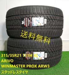 315/35R21 111H XL ARIVO ARW5 新品 スタッドレスタイヤ 2本セット 送料無料 315/35/21
