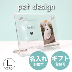 アクリルボード pet デザイン【Lサイズ】フォトボード 小動物