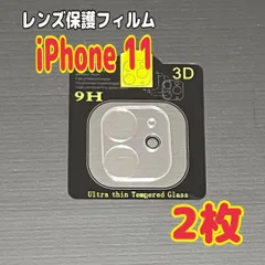 2枚　iPhone 11 カメラレンズ保護フィルム カバー