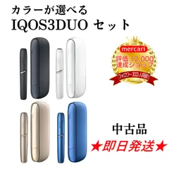 2024年最新】iqos3 duo 本体中古の人気アイテム - メルカリ