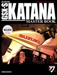 【限定復刊オンデマンド版】スズキ GSX-Sカタナマスターブック