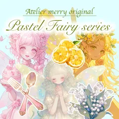 【素材9】女の子イラスト パステルフェアリー 妖精 スズラン ケーキ レモン オリジナルイラストパック♬*゜ コラージュ コラージュ素材 紙もの デザインペーパー 素材シート コラージュシート 人物素材 ステッカー おすそ分けファイル ateliermerry