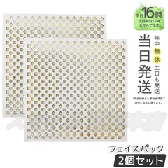 【正規品 2個セット】 Mediplorer CO2ジェルマスク 25th アニバーサリーキット 7回分 (0810)のサムネイル