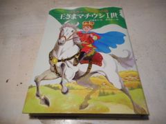 古本］よみがえる炎のさけび 福山空襲＊福山空襲を記録する会 #画文堂 - メルカリ