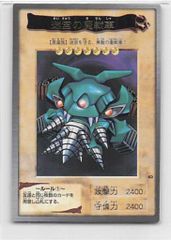 迷宮の魔戦車 1999年版 BANDAI製 - メルカリ