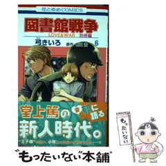 別冊花とゆめ 【読み切り】切り抜き(1) 2025年最新】別冊花とゆめの人気アイテム - メルカリ